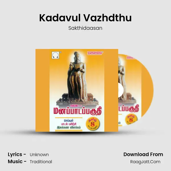 Kadavul Vazhdthu MP3 Song by Sakthidaasan Cover