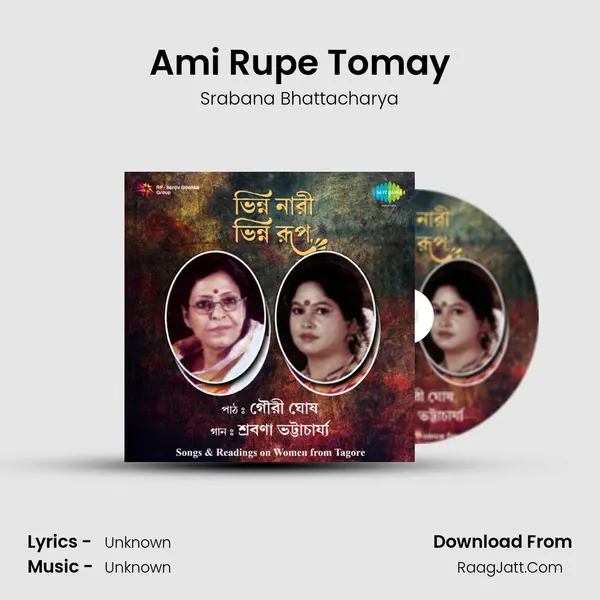 Ami Rupe Tomay Cover