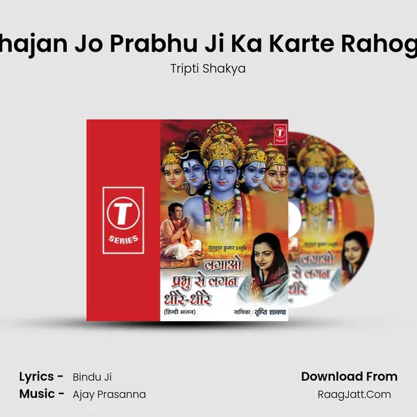 Bhajan Jo Prabhu Ji Ka Karte Rahoge MP3 Song by Tripti Shakya Cover