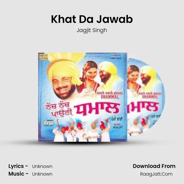 Khat Da Jawab MP3 Song by Jagjit Singh Cover