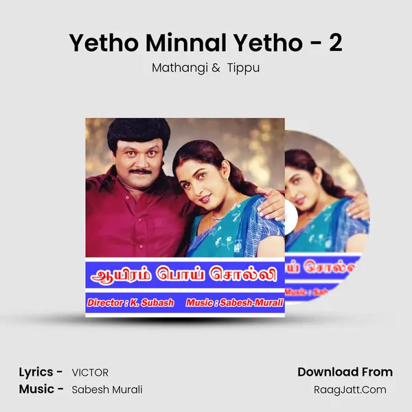 Yetho Minnal Yetho - 2 MP3 Song by Mathangi Cover