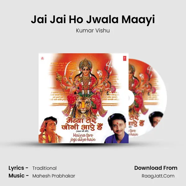 Jai Jai Ho Jwala Maayi MP3 Song by Kumar Vishu Cover