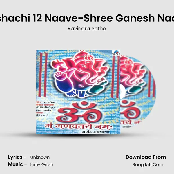 Shree Ganeshachi 12 Naave-Shree Ganesh Naamsmran- B MP3 Song by Ravindra Sathe Cover