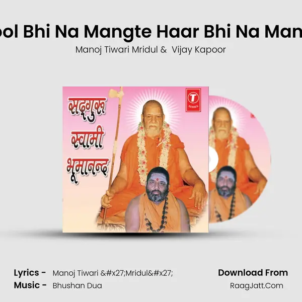 Phool Bhi Na Mangte Haar Bhi Na Mangte MP3 Song by Manoj Tiwari Mridul Cover