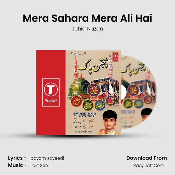 Mera Sahara Mera Ali Hai MP3 Song by Jahid Nazan Cover