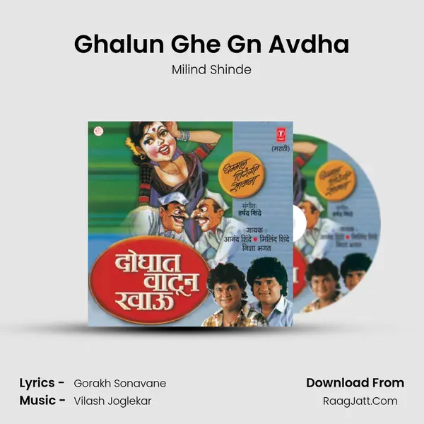 Ghalun Ghe Gn Avdha MP3 Song by Milind Shinde Cover
