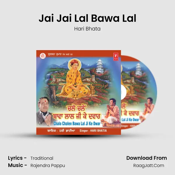 Jai Jai Lal Bawa Lal MP3 Song by Hari Bhata Cover