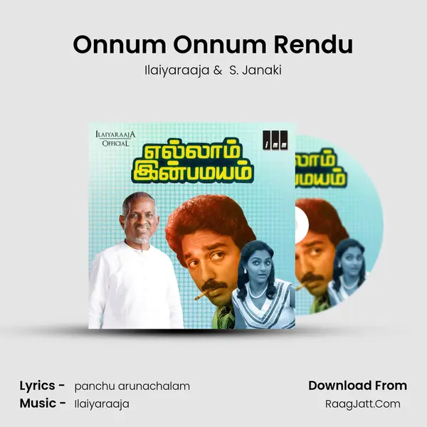 Onnum Onnum Rendu MP3 Song by Ilaiyaraaja Cover