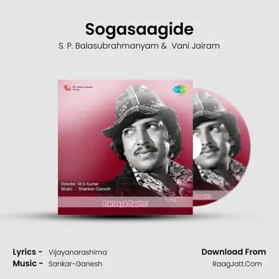 Rahasya Raathri - S. P. Balasubrahmanyam