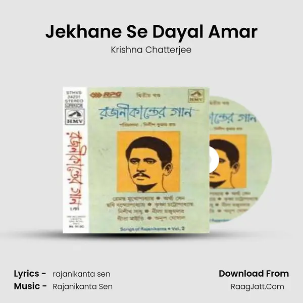 Jekhane Se Dayal Amar MP3 Song by Krishna Chatterjee Cover