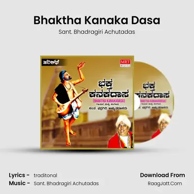 Bhaktha Kanaka Dasa MP3 Song by Sant. Bhadragiri Achutadas Cover