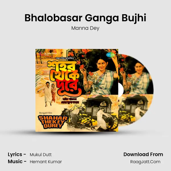 Bhalobasar Ganga Bujhi MP3 Song by Manna Dey Cover