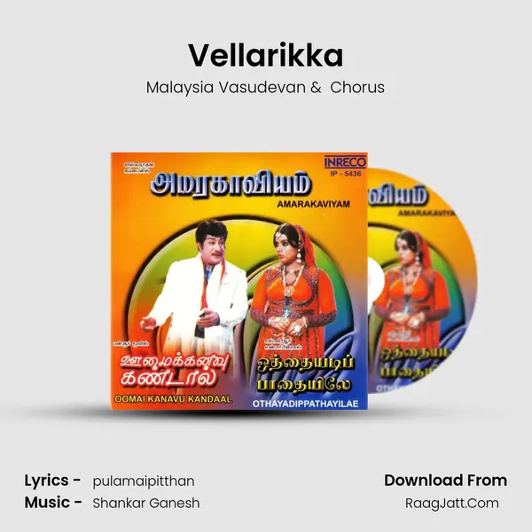 Vellarikka MP3 Song by Malaysia Vasudevan Cover
