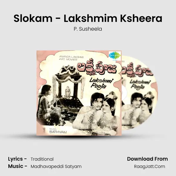 Slokam - Lakshmim Ksheera MP3 Song by P. Susheela Cover