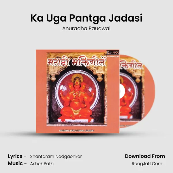 Ka Uga Pantga Jadasi MP3 Song by Anuradha Paudwal Cover