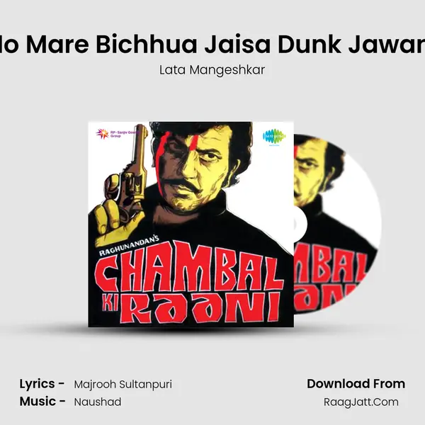 Ho Mare Bichhua Jaisa Dunk Jawani MP3 Song by Lata Mangeshkar Cover