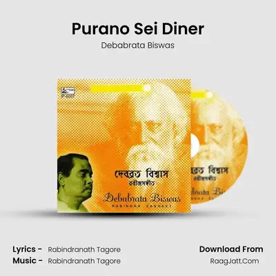 Purano Sei Diner MP3 Song by Debabrata Biswas Cover