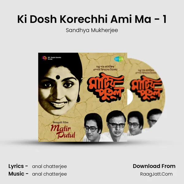 Ki Dosh Korechhi Ami Ma - 1 MP3 Song by Sandhya Mukherjee Cover
