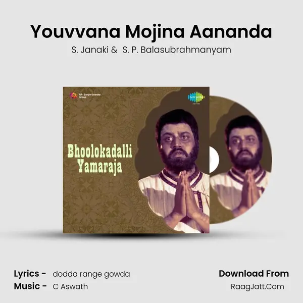 Youvvana Mojina Aananda MP3 Song by S. Janaki Cover