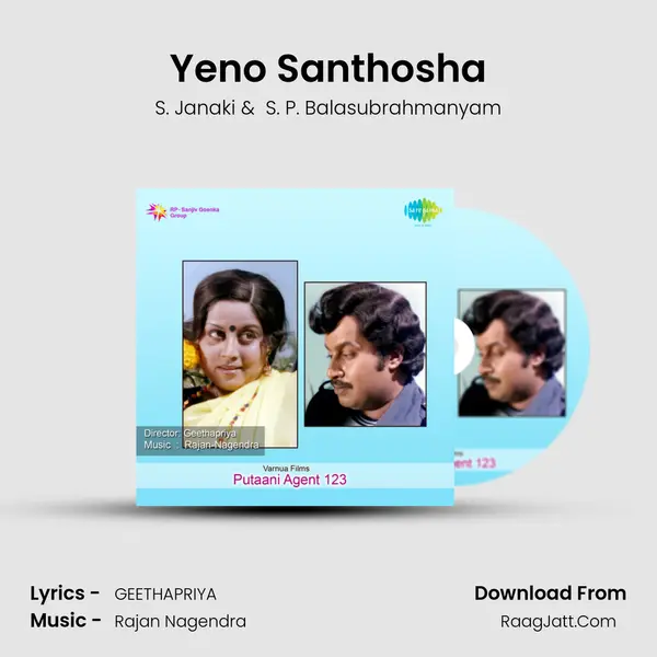 Yeno Santhosha MP3 Song by S. Janaki Cover