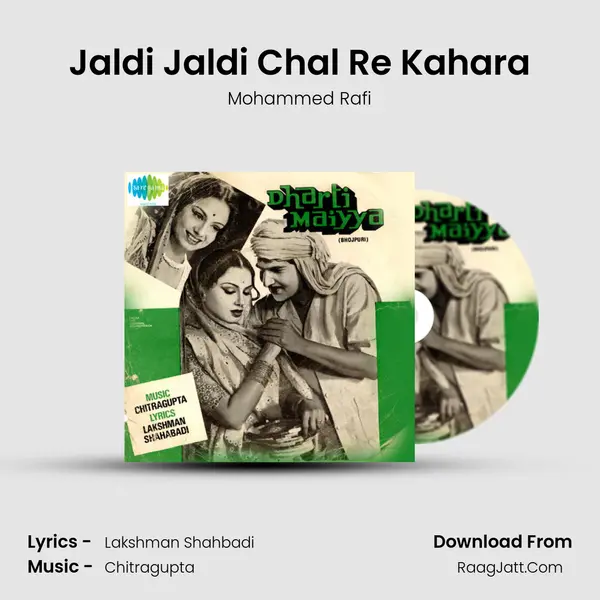 Jaldi Jaldi Chal Re Kahara MP3 Song by Mohammed Rafi Cover