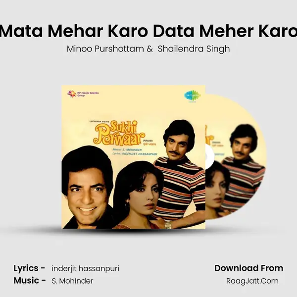 Mata Mehar Karo Data Meher Karo MP3 Song by Minoo Purshottam Cover
