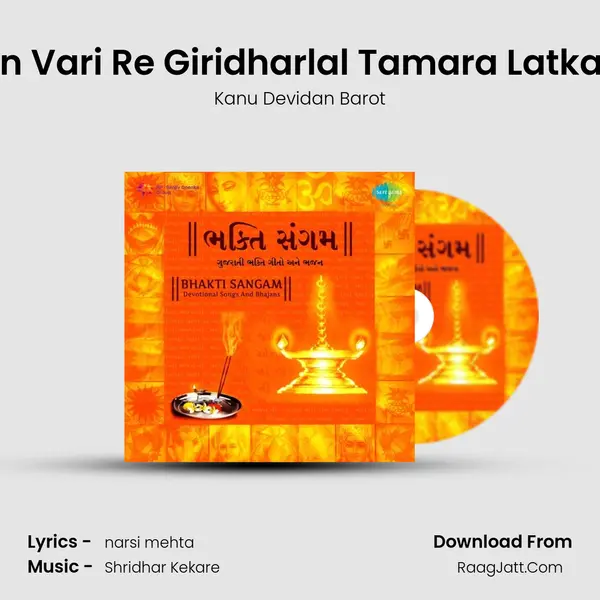 Hun Vari Re Giridharlal Tamara Latkane MP3 Song by Kanu Devidan Barot Cover