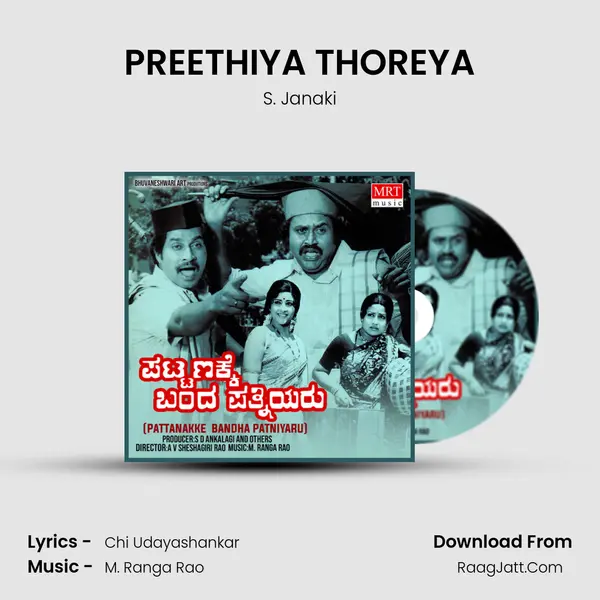PREETHIYA THOREYA MP3 Song by S. Janaki Cover
