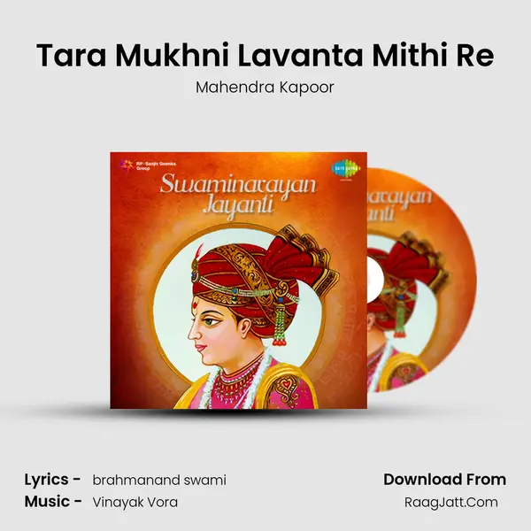 Tara Mukhni Lavanta Mithi Re Cover