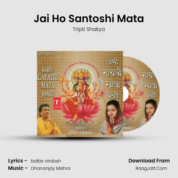 Jai Ho Santoshi Mata MP3 Song by Tripti Shakya Cover