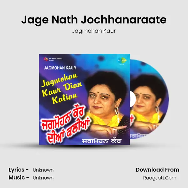 Jage Nath Jochhanaraate MP3 Song by Jagmohan Kaur Cover
