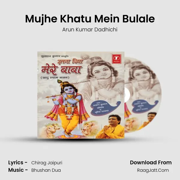 Mujhe Khatu Mein Bulale MP3 Song by Arun Kumar Dadhichi Cover