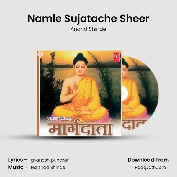 Namle Sujatache Sheer MP3 Song by Anand Shinde Cover