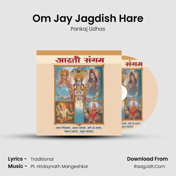 Om Jay Jagdish Hare MP3 Song by Pankaj Udhas Cover