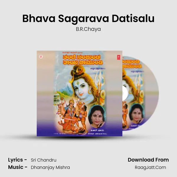 Bhava Sagarava Datisalu MP3 Song by B.R.Chaya Cover