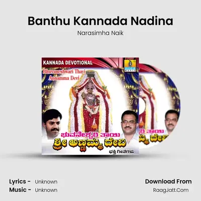 Banthu Kannada Nadina MP3 Song by Narasimha Naik Cover