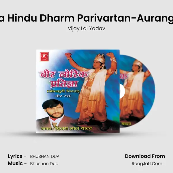Kaafir Shah Dwara Hindu Dharm Parivartan-Aurangjeb Ka Atyachaar MP3 Song by Vijay Lal Yadav Cover