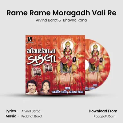 Rame Rame Moragadh Vali Re MP3 Song by Arvind Barot Cover