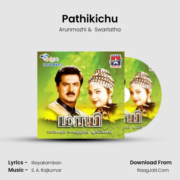 Pathikichu MP3 Song by Arunmozhi Cover