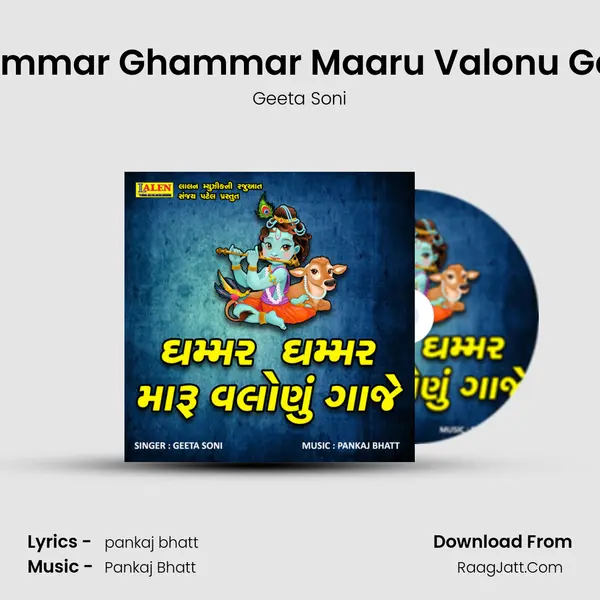 Ghammar Ghammar Maaru Valonu Gaaje MP3 Song by Geeta Soni Cover