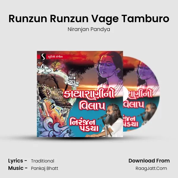 Runzun Runzun Vage Tamburo MP3 Song by Niranjan Pandya Cover