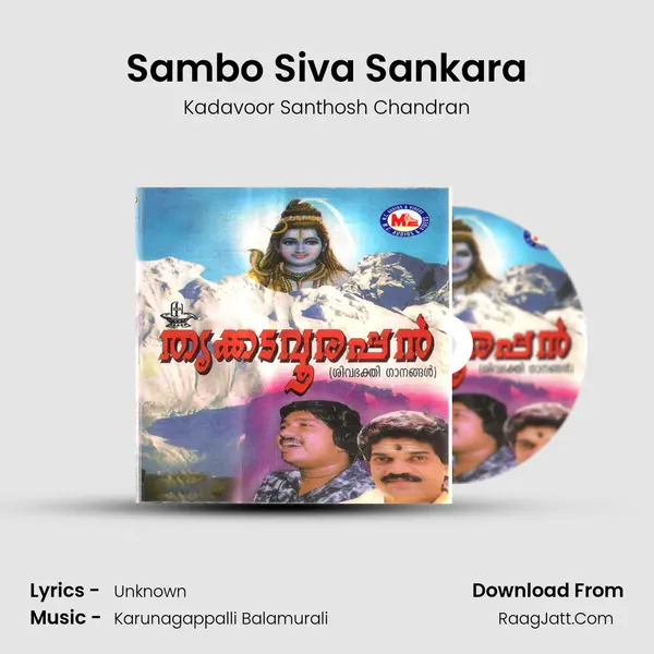 Sambo Siva Sankara MP3 Song by Kadavoor Santhosh Chandran Cover