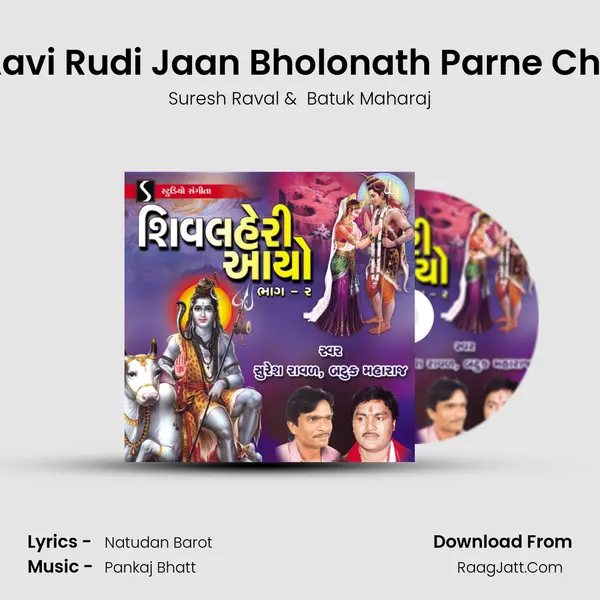 Aavi Rudi Jaan Bholonath Parne Che MP3 Song by Suresh Raval Cover