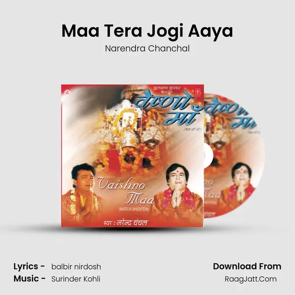 Maa Tera Jogi Aaya MP3 Song by Narendra Chanchal Cover