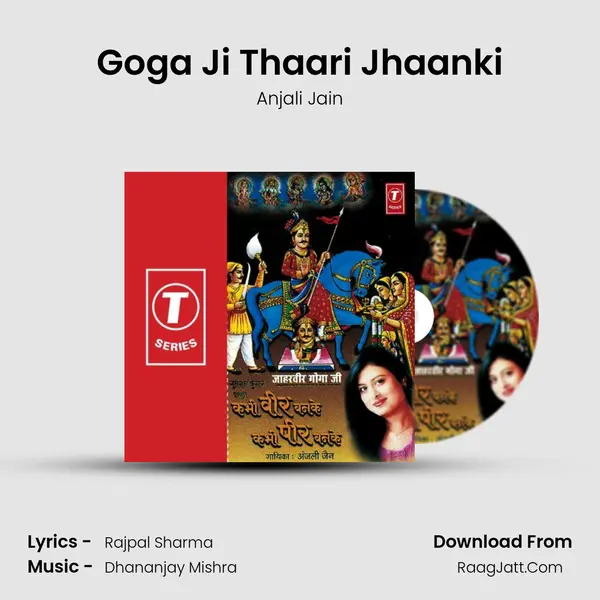 Goga Ji Thaari Jhaanki MP3 Song by Anjali Jain Cover