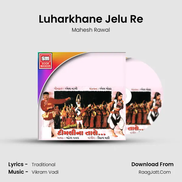 Luharkhane Jelu Re mp3 song