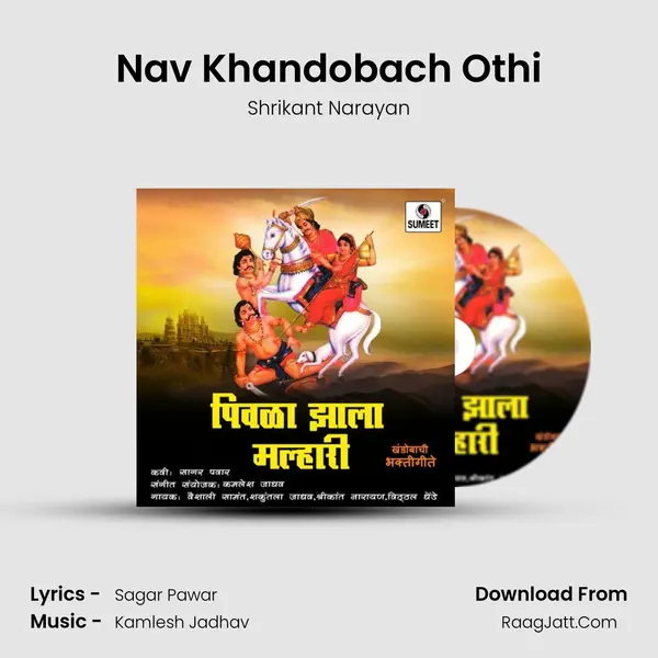 Nav Khandobach Othi MP3 Song by Shrikant Narayan Cover