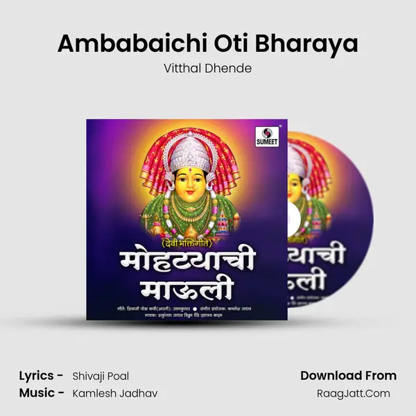 Ambabaichi Oti Bharaya MP3 Song by Vitthal Dhende Cover
