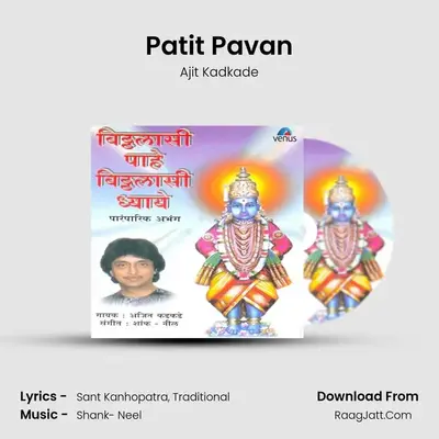 Patit Pavan MP3 Song by Ajit Kadkade Cover