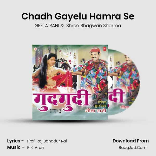 Chadh Gayelu Hamra Se MP3 Song by GEETA RANI Cover